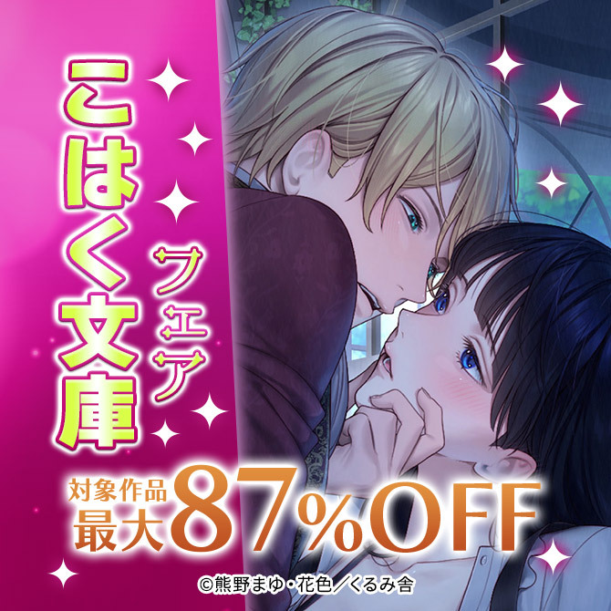 こはく文庫 最大87%OFF