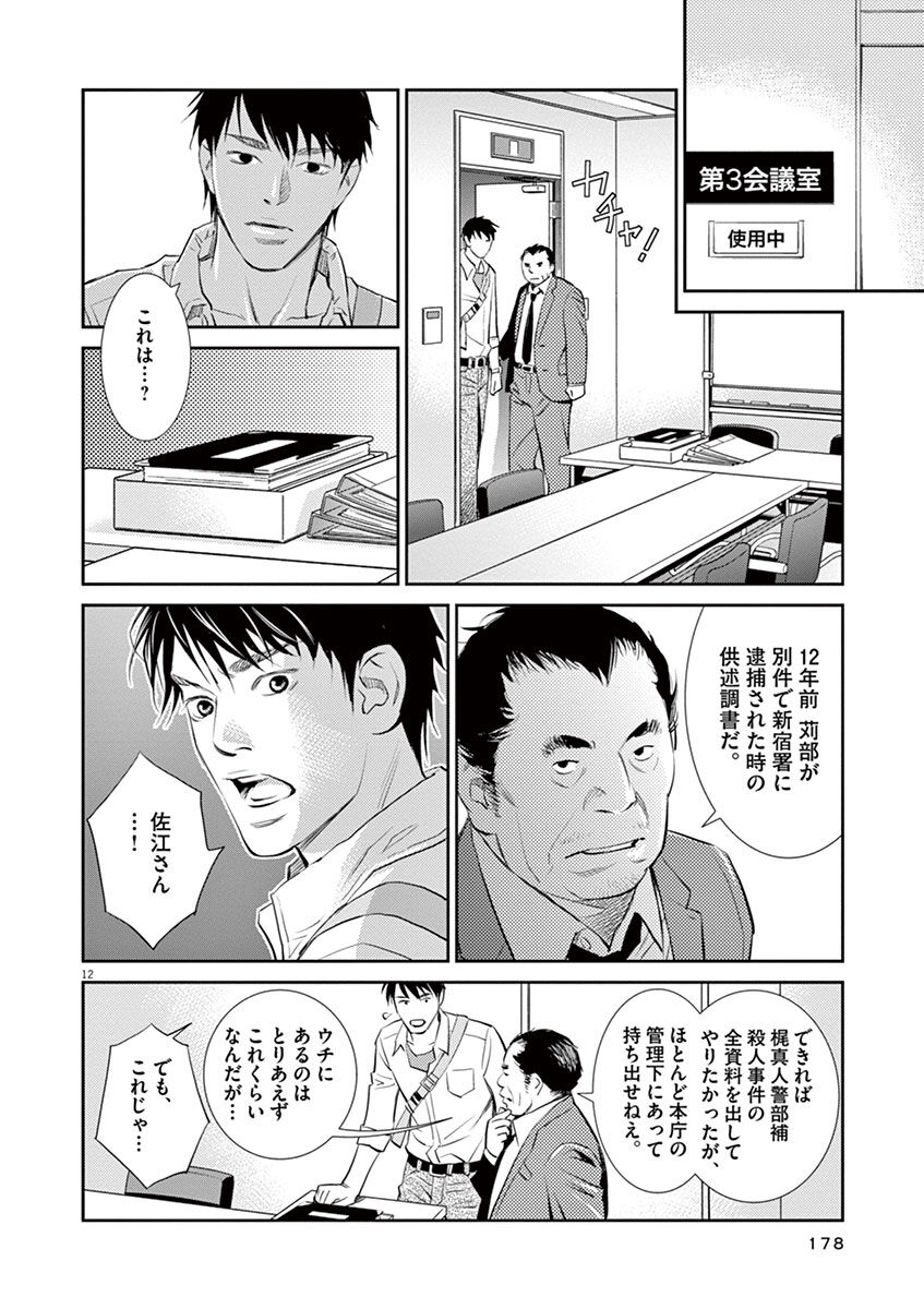 48話無料 雪人 ｙｕｋｉｔｏ 無料連載 Amebaマンガ 旧 読書のお時間です