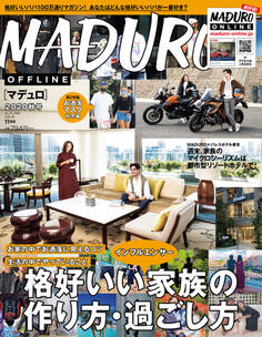 MADURO(マデュロ) 2020年 11月号