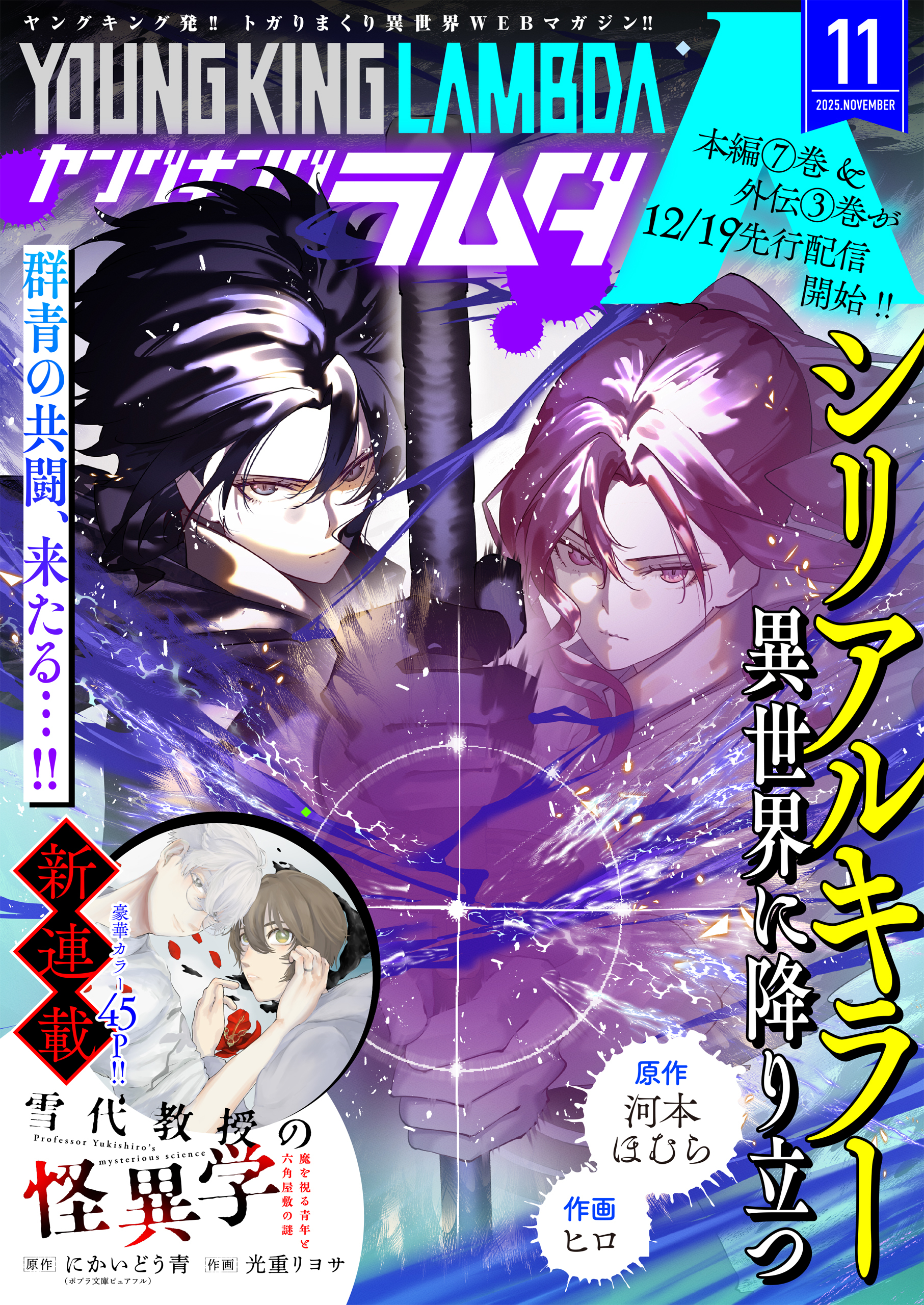 ヤングキングラムダ