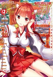 COMICペンギンクラブ2019年2月号