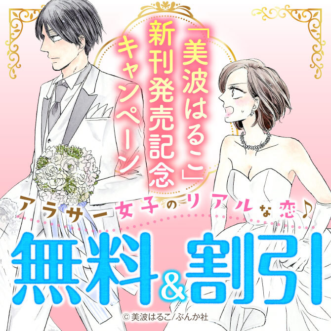 ママだって一人の女なの おはようを君と言いたい 新刊記念 女の生き様フェア 最大2巻無料 値引き 無料マンガキャンペーン Amebaマンガ 旧 読書のお時間です