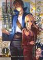 うみねこのなく頃に散 Episode7:Requiem of the golden witch 1巻【無料お試し版】