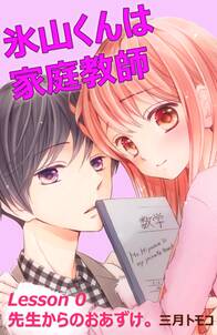そのボイス 有料ですか 分冊版 無料 試し読みなら Amebaマンガ 旧 読書のお時間です そのボイス 有料ですか 分冊版 無料 試し読みなら Amebaマンガ 旧 読書のお時間です