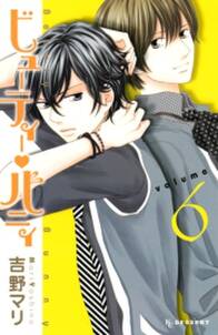 ビューティー バニィ 6巻 吉野マリ 人気マンガを毎日無料で配信中 無料 試し読みならamebaマンガ 旧 読書のお時間です ビューティー バニィ 6巻 吉野マリ 人気マンガを毎日無料で配信中 無料 試し読みならamebaマンガ 旧 読書のお時間です
