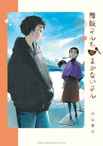 おじさまと猫 無料 試し読みなら Amebaマンガ 旧 読書のお時間です おじさまと猫 無料 試し読みなら Amebaマンガ 旧 読書のお時間です