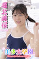 美少女学園 堀北美桜 Part.52