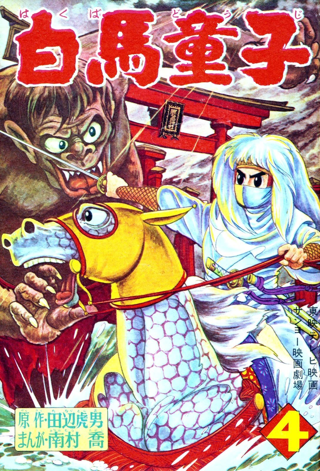 少年画報の作品一覧（8件）|人気漫画を無料で試し読み・全巻お得