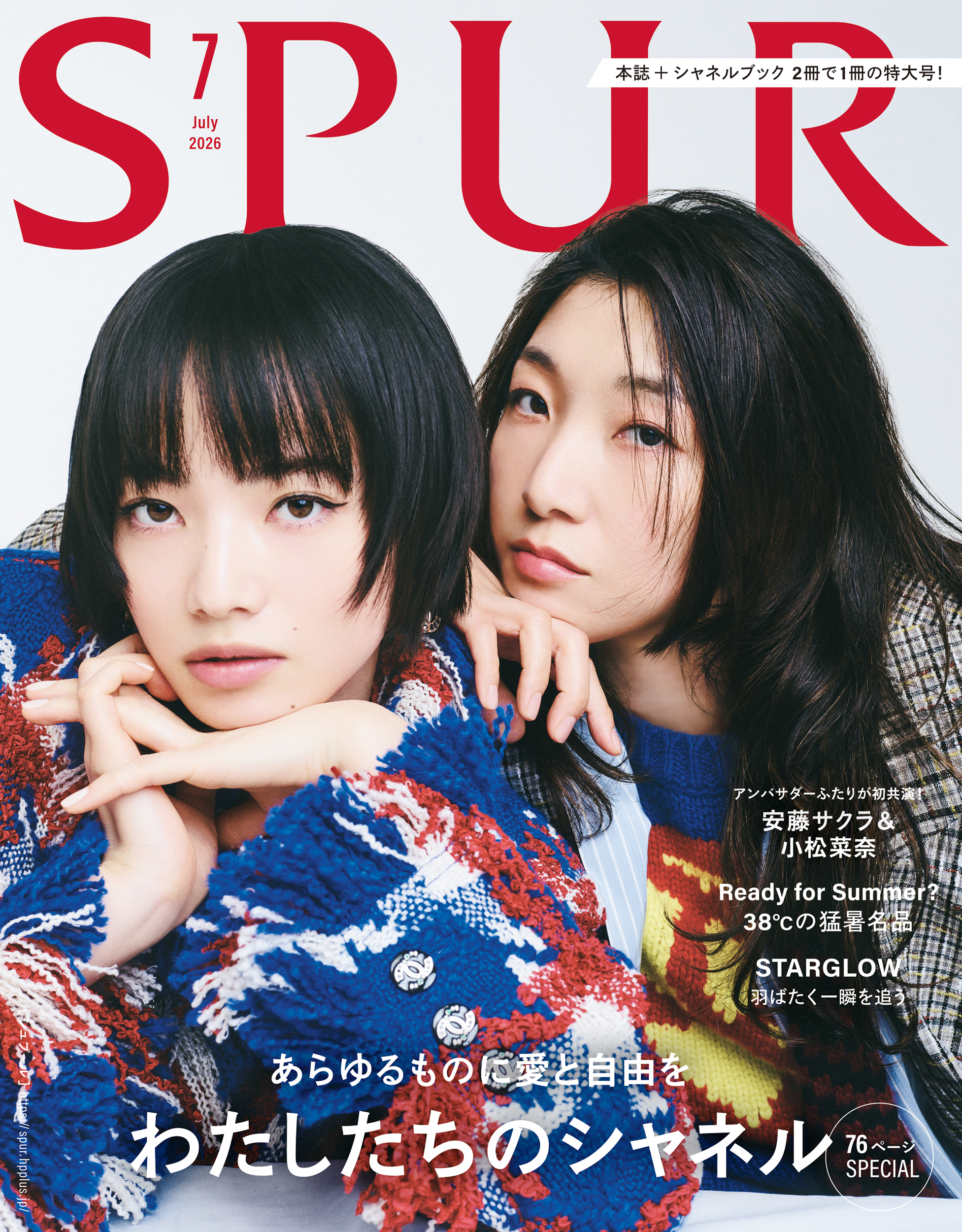 SPUR