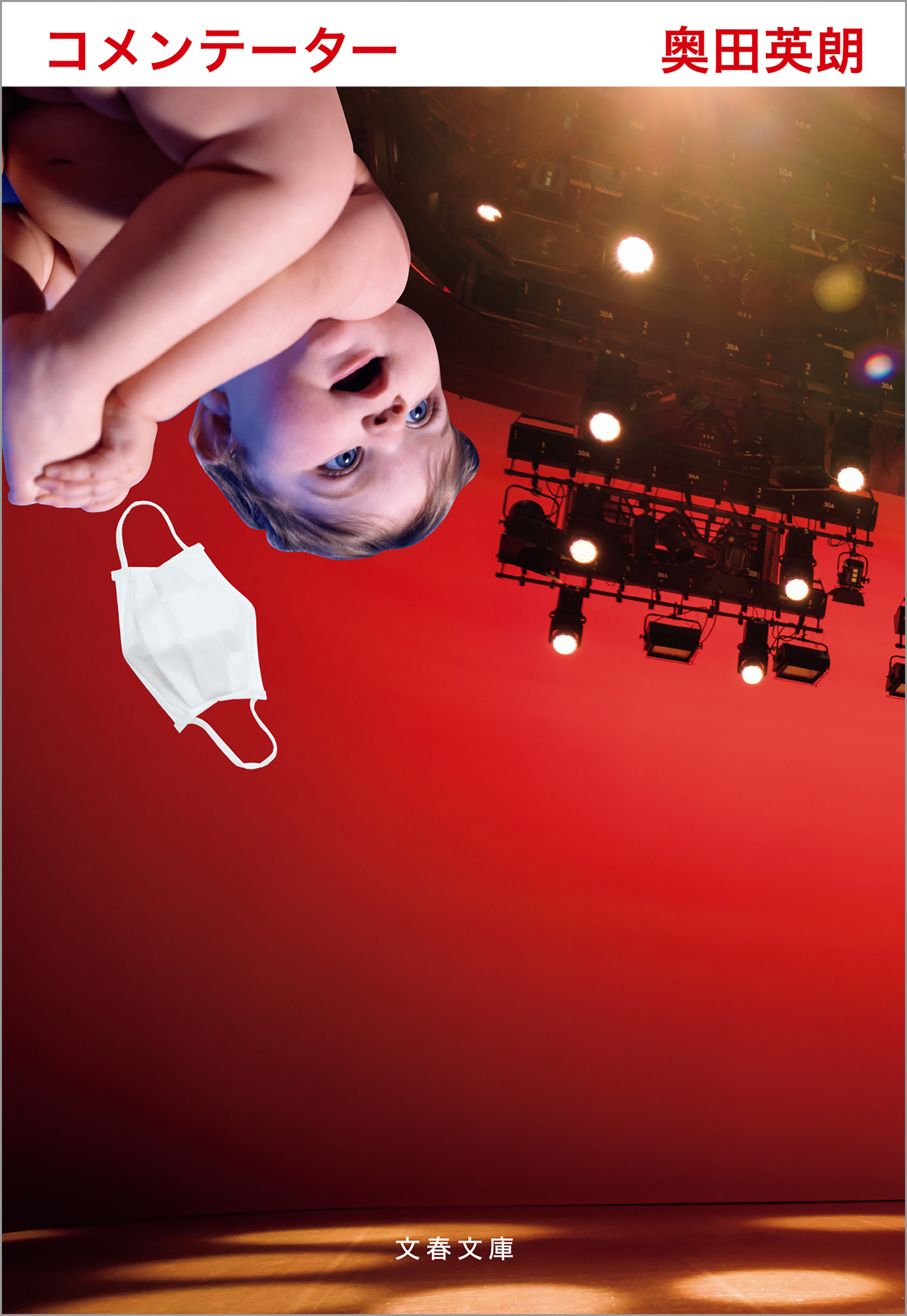 ドクター伊良部