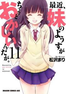 このかけがえのない地獄 無料 試し読みなら Amebaマンガ 旧 読書のお時間です