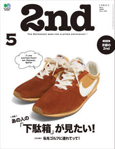 2nd 2018年5月号 Vol.134