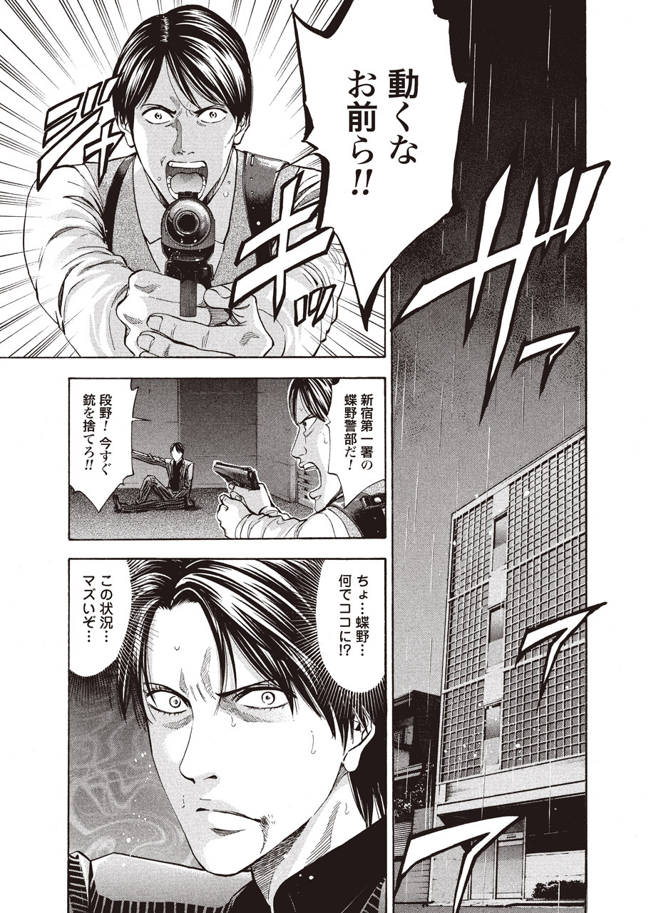 170話無料 ウロボロス 警察ヲ裁クハ我ニアリ の全エピソード一覧 全7話 神崎裕也 無料連載 人気マンガを毎日無料で配信中 無料 試し読みならamebaマンガ 旧 読書のお時間です