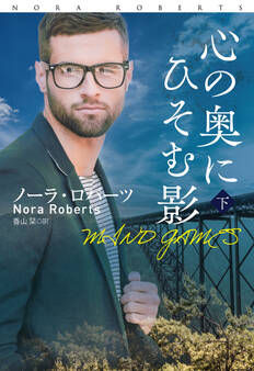 心の奥にひそむ影