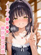 ノーブラ●乳●●の無防備な誘惑