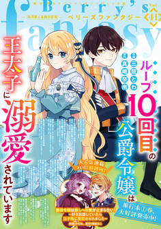 Berry's Fantasy vol.41