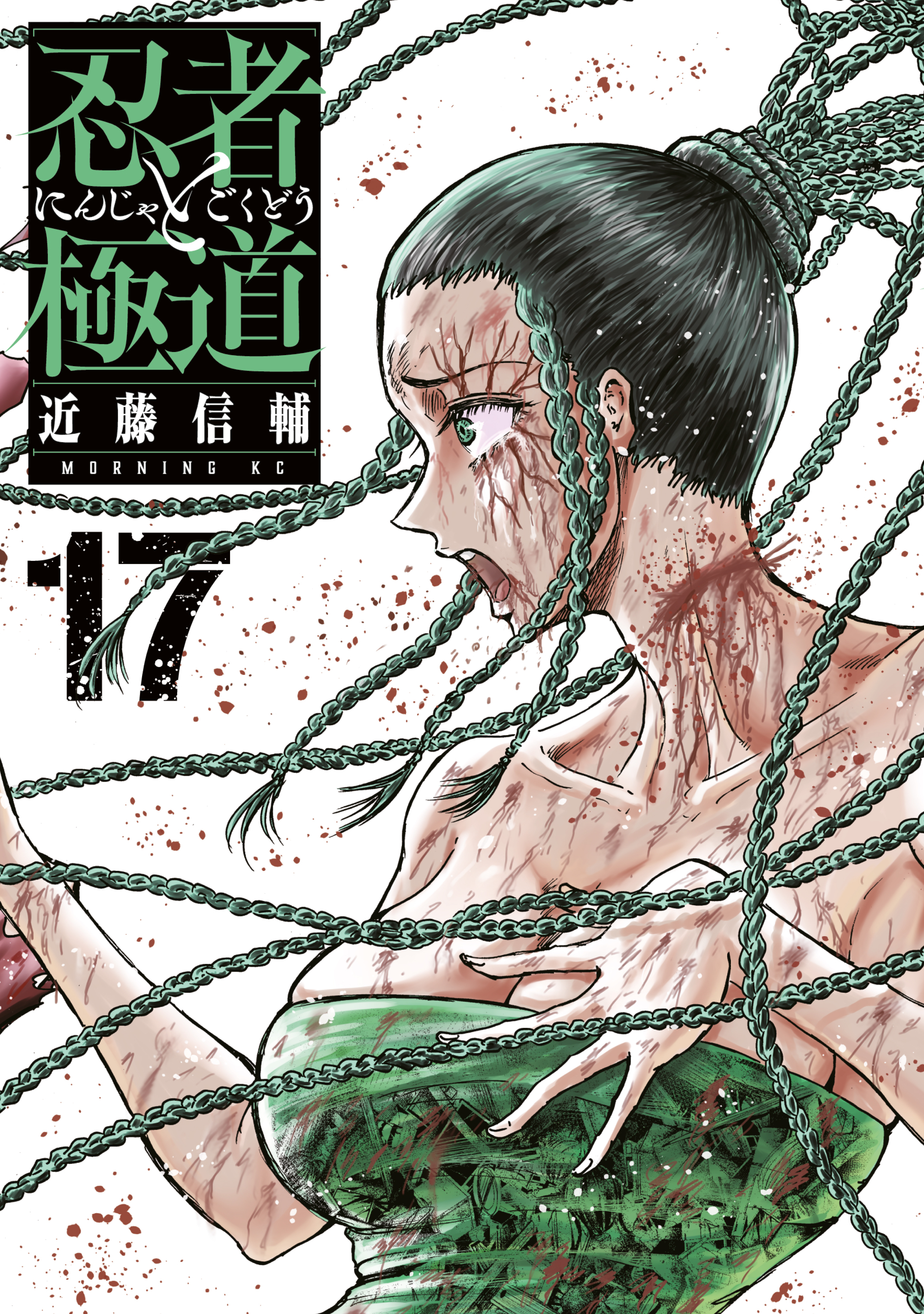 忍者と極道