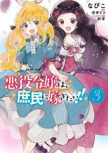 ドロップ 香りの令嬢物語 無料 試し読みなら Amebaマンガ 旧 読書のお時間です