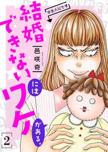 やまとは恋のまほろば 無料 試し読みなら Amebaマンガ 旧 読書のお時間です