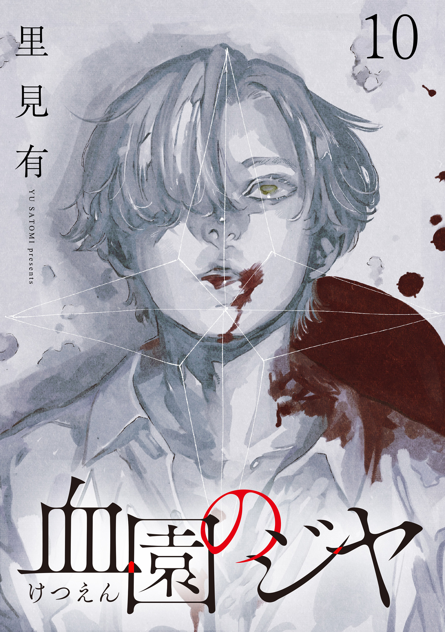 血園のジヤ WEBコミックガンマ連載版