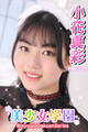 美少女学園 小花真彩 Part.121