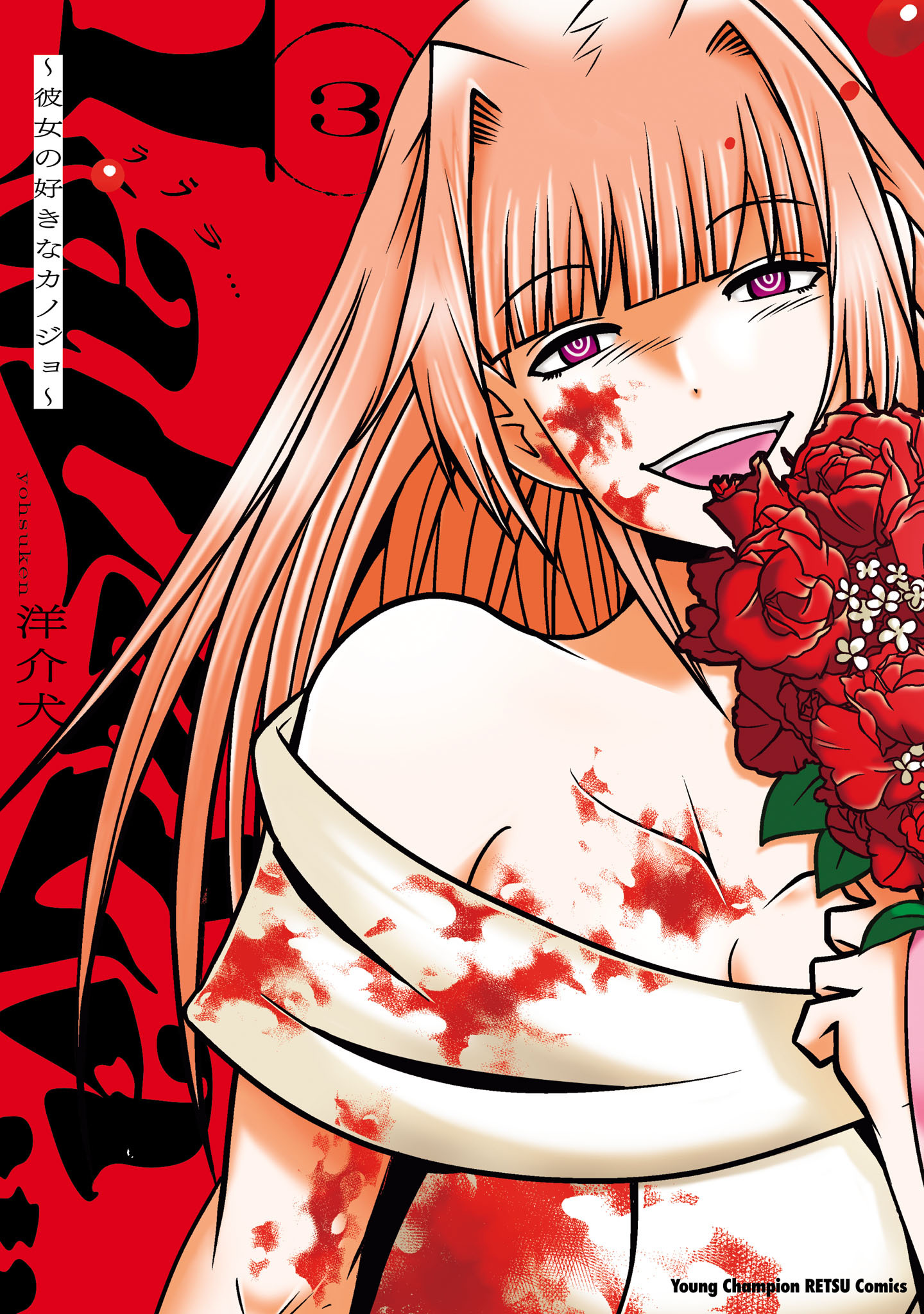 LaLaLa…～彼女の好きなカノジョ～