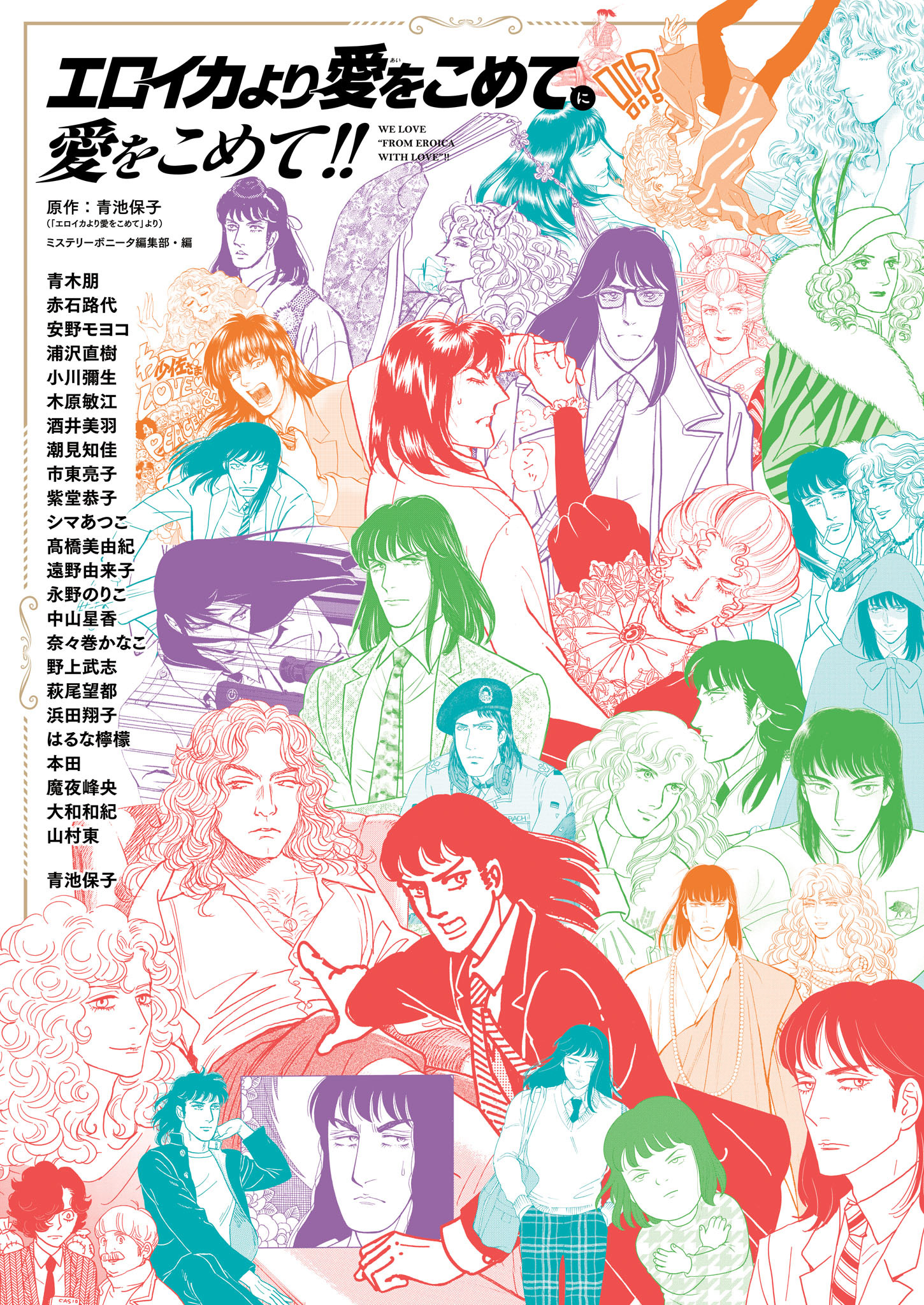 高橋美由紀の作品一覧・作者情報|人気漫画を無料で試し読み