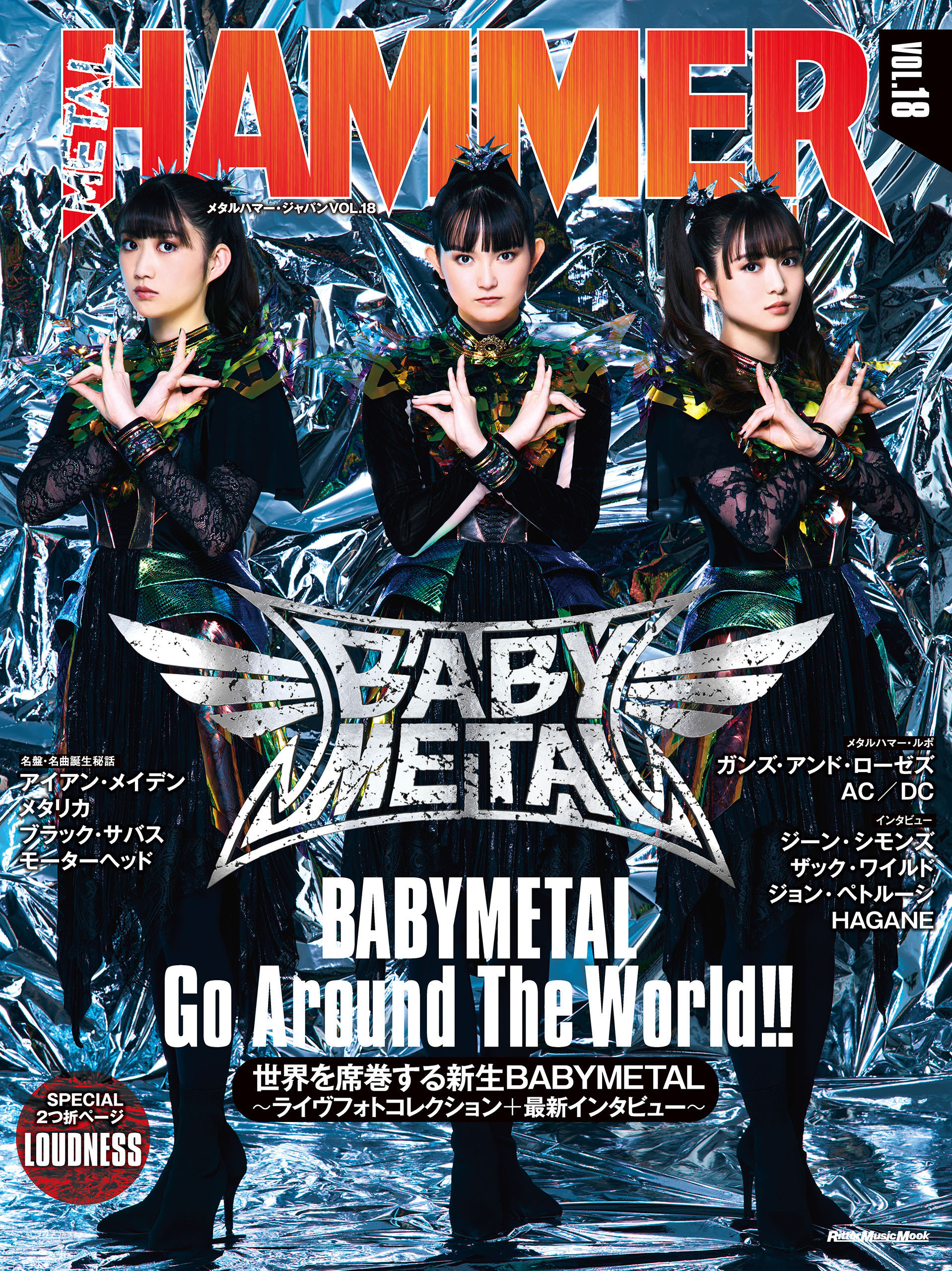 METAL HAMMER JAPAN Vol.18