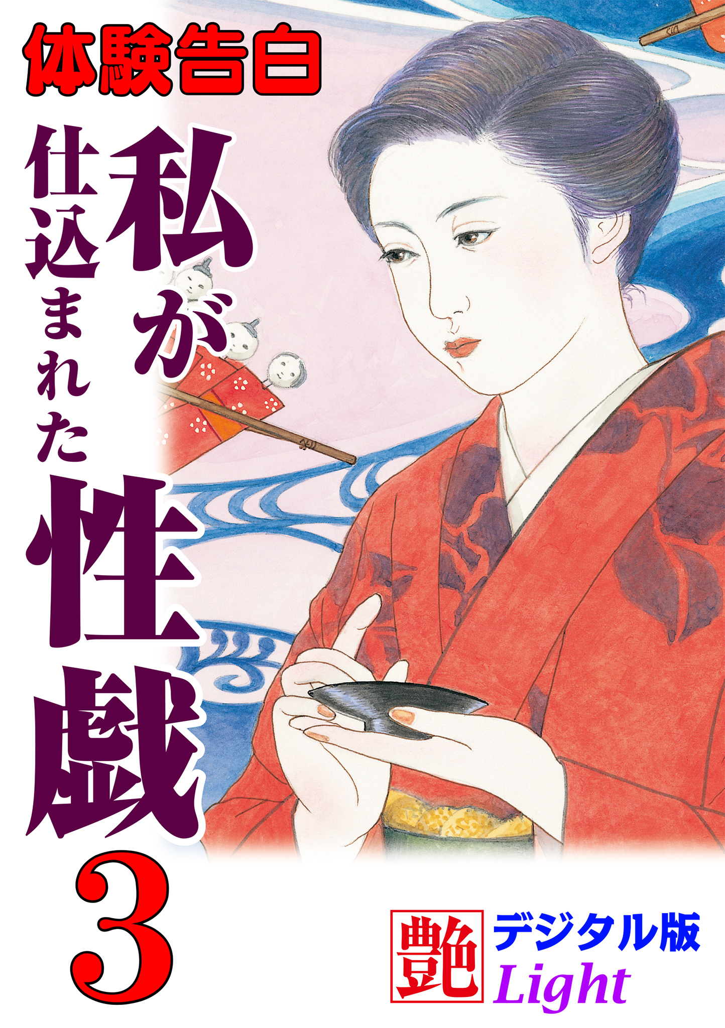 【体験告白】私が仕込まれた性戯03