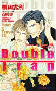 Double　Trap　Love&Trust EX.　【イラスト付】