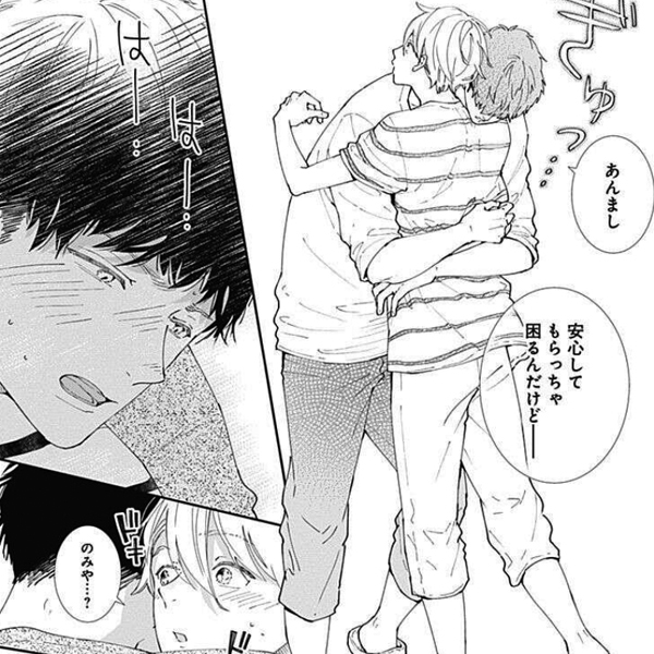 推しと恋愛なんて荷が重い 無料 試し読みなら Amebaマンガ 旧 読書のお時間です