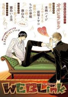 WEBLink 第16号