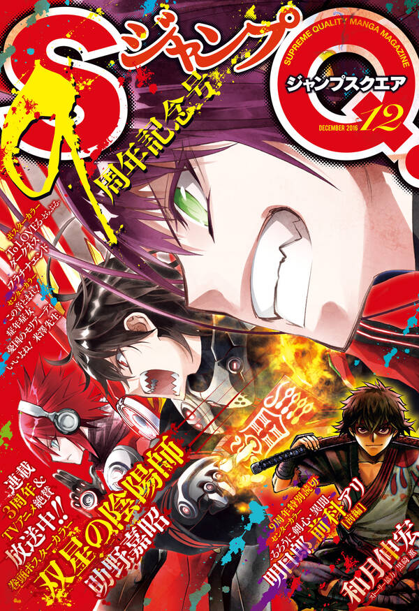 ジャンプsq 16年12月号 無料 試し読みなら Amebaマンガ 旧 読書のお時間です ジャンプsq 16年12月号 無料 試し読みなら Amebaマンガ 旧 読書のお時間です
