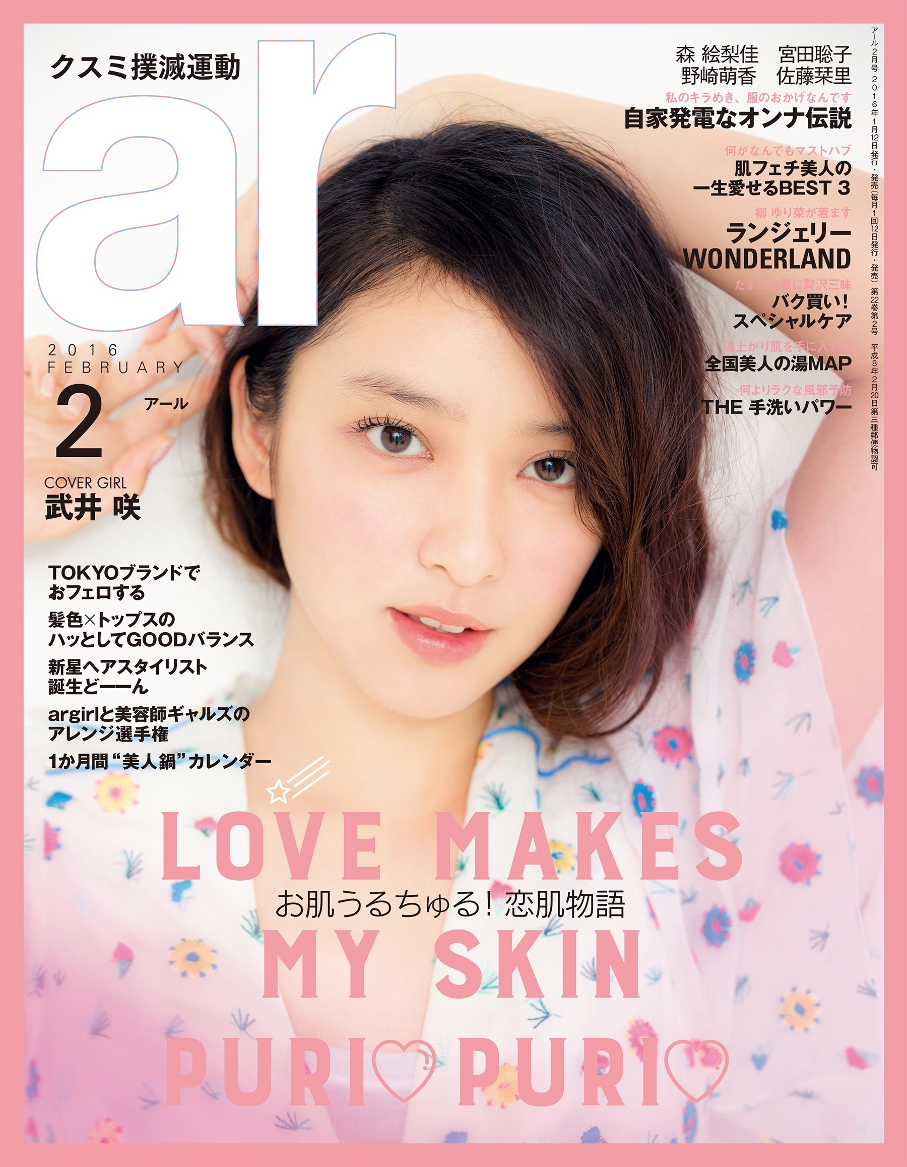 ar 2016年2月号
