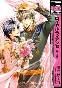 俺のモノになりなさい 無料 試し読みなら Amebaマンガ 旧 読書のお時間です 俺のモノになりなさい 無料 試し読みなら Amebaマンガ 旧 読書のお時間です