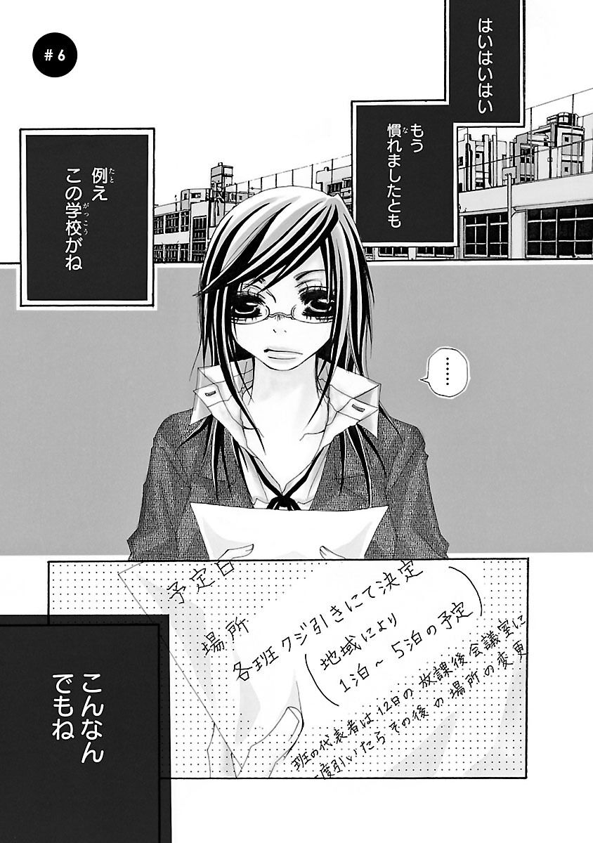 114話無料 ファイブ 無料連載 Amebaマンガ 旧 読書のお時間です
