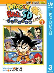 ドラゴンボールSD 3