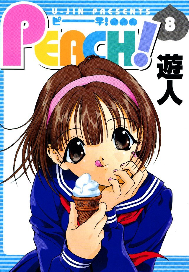 PEACH！ 8