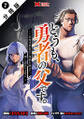 どうも、勇者の父です。~この度は愚息がご迷惑を掛けて、申し訳ありません。~(コミック) 分冊版 : 7