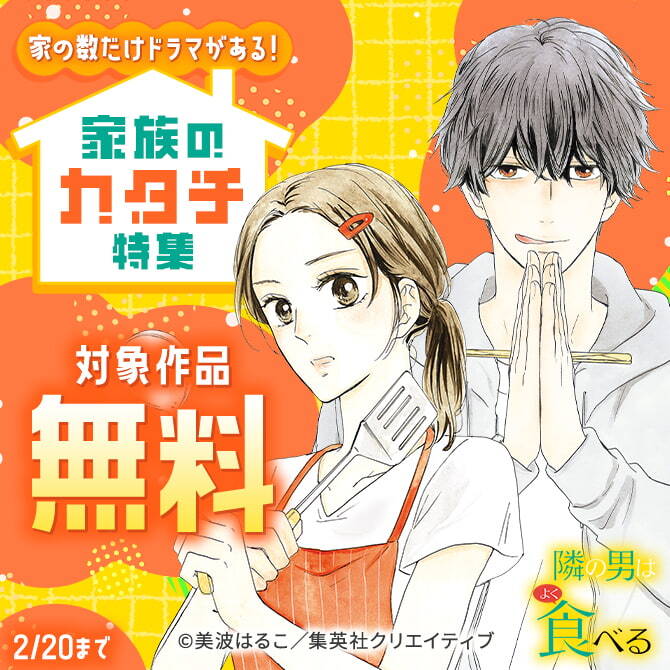 家の数だけドラマがある！家族のカタチ特集