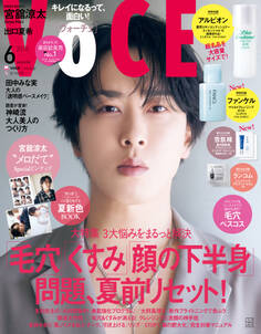 VOCE 2026年 6月号
