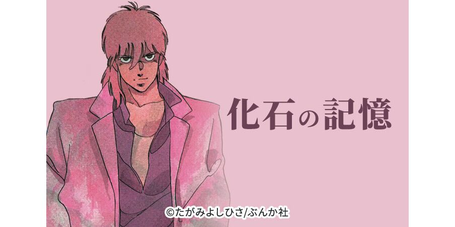 35話無料 化石の記憶 分冊版 無料連載 Amebaマンガ 旧 読書のお時間です 35話無料 化石の記憶 分冊版 無料連載 Amebaマンガ 旧 読書のお時間です
