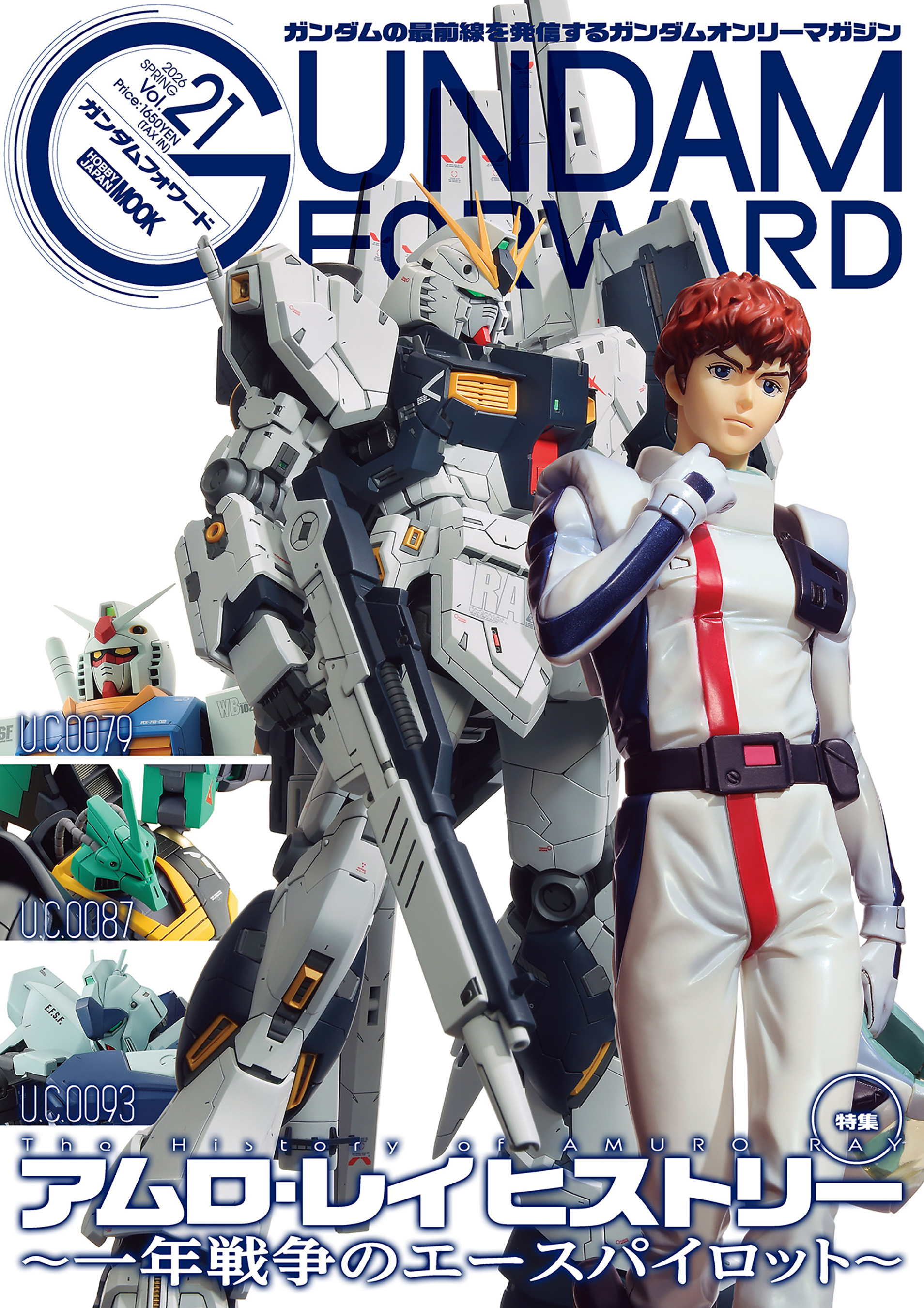 ガンダムフォワード
