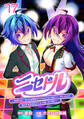 ニセドル ~将来をちかいあった幼馴染がアイドルになって遠くにいっちゃったので俺もアイドル(女装)になって追いかけます!~(話売り) #17
