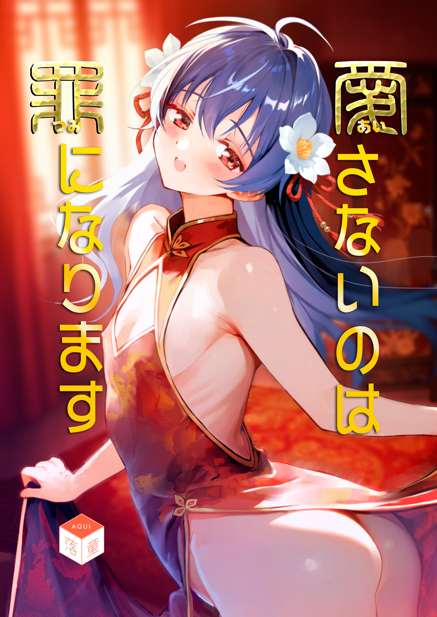 女装転校生ヒロ 番外編