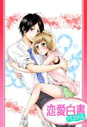 【単話売】テレフォン・LOVE