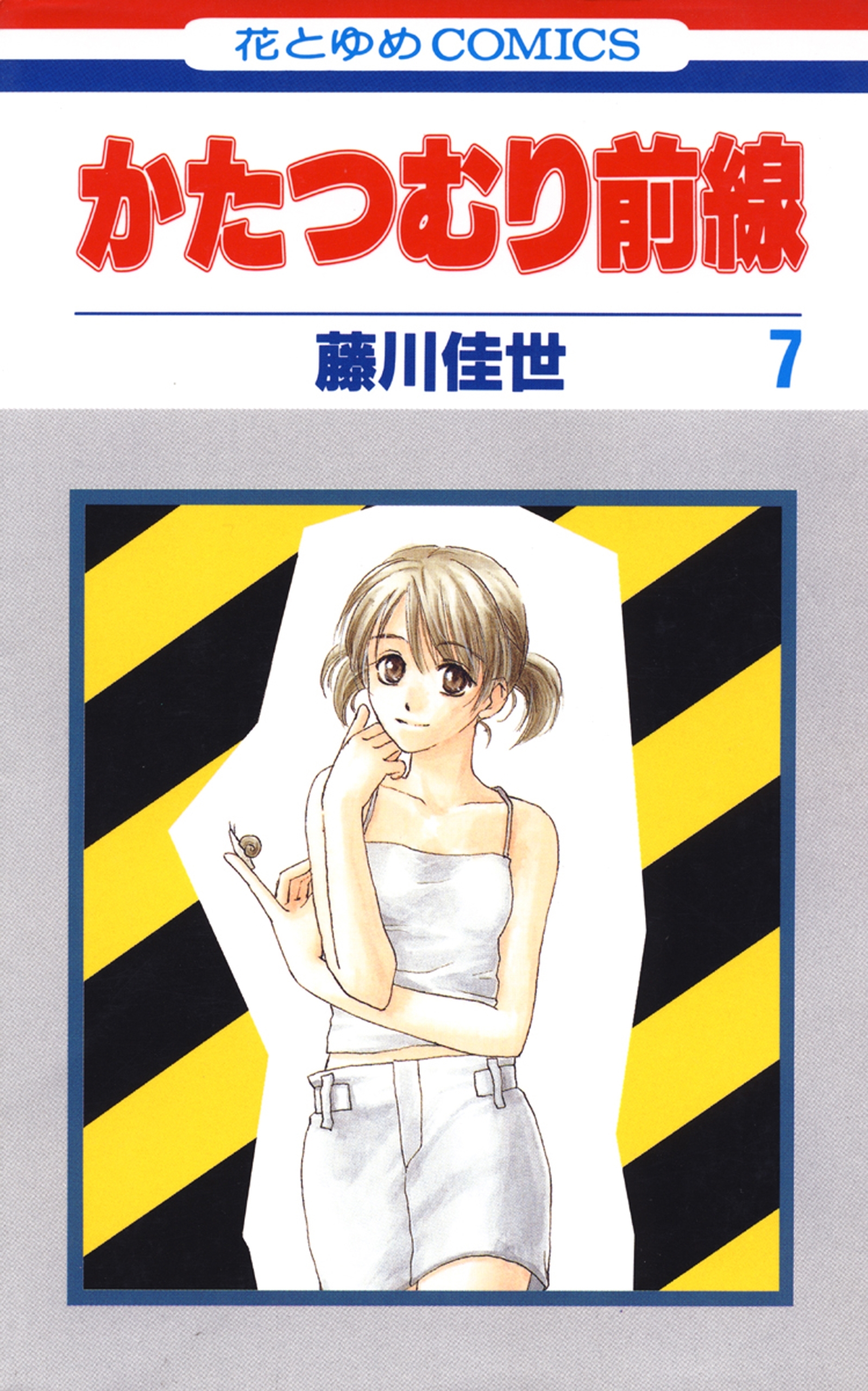 かたつむり前線