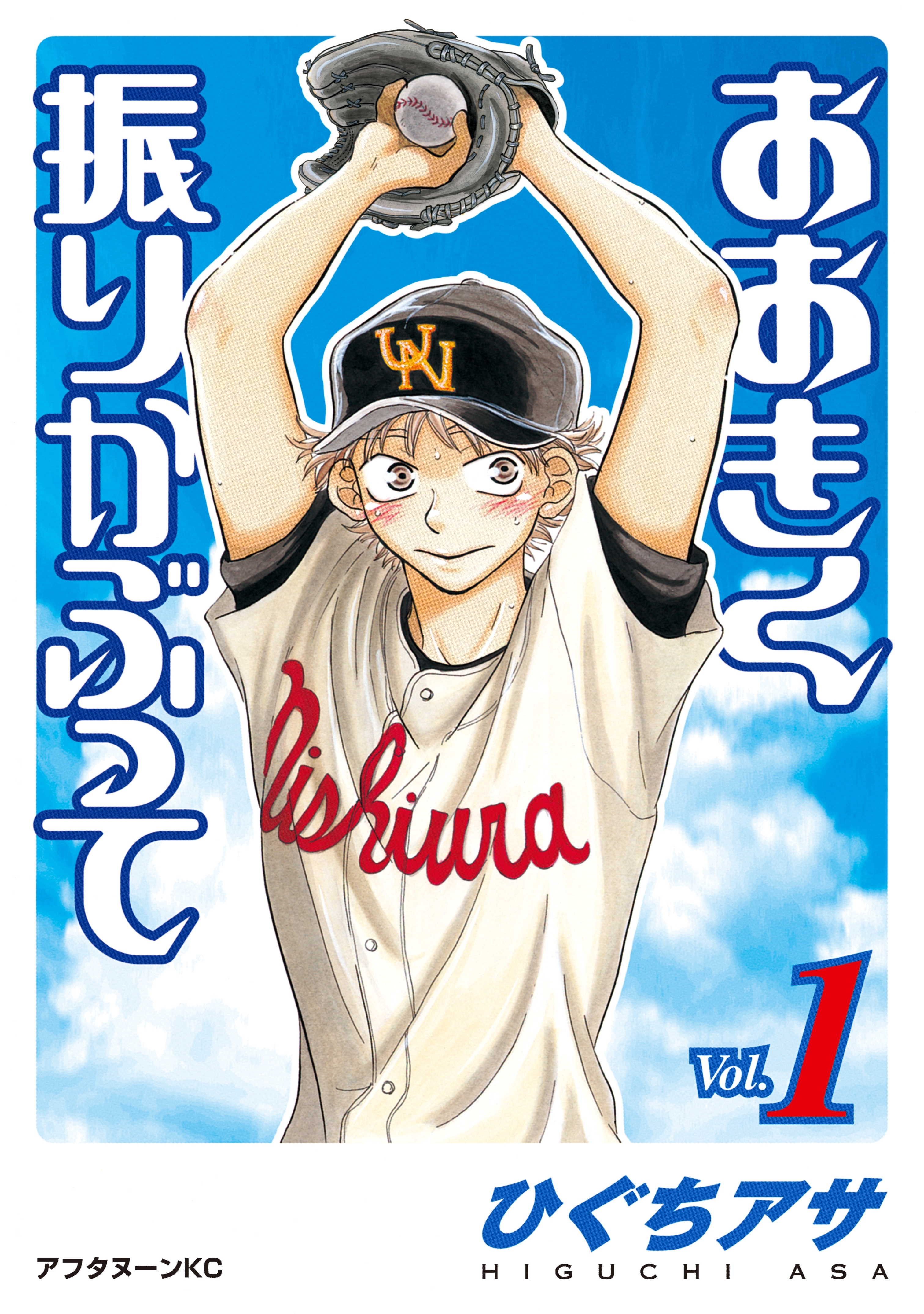 手に汗握る野球漫画の名作10選 平成最後に読むべき Amebaマンガ 旧 読書のお時間です