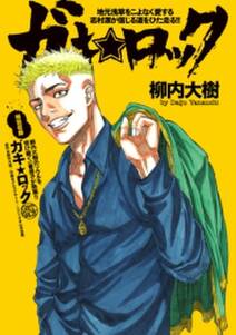 クロコーチ 無料 試し読みなら Amebaマンガ 旧 読書のお時間です クロコーチ 無料 試し読みなら Amebaマンガ 旧 読書のお時間です