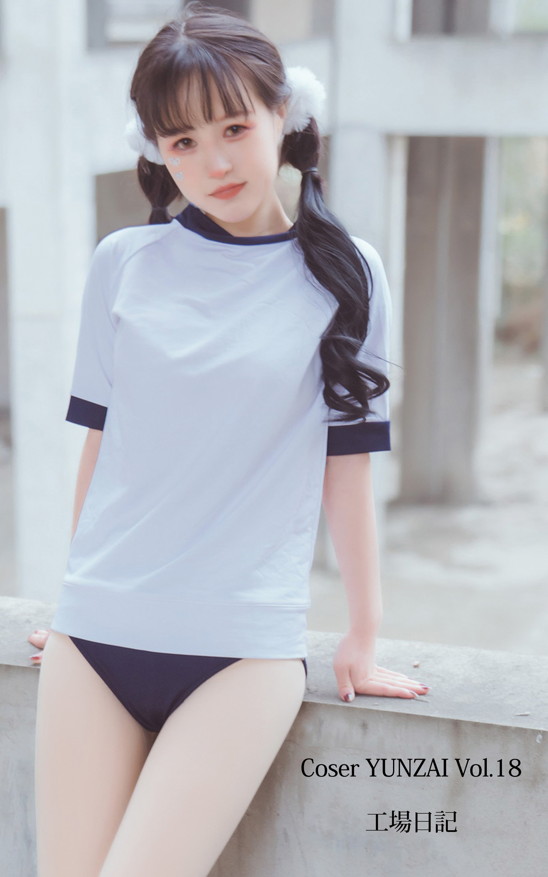 Coser YUNZAI Vol.18  工場日記